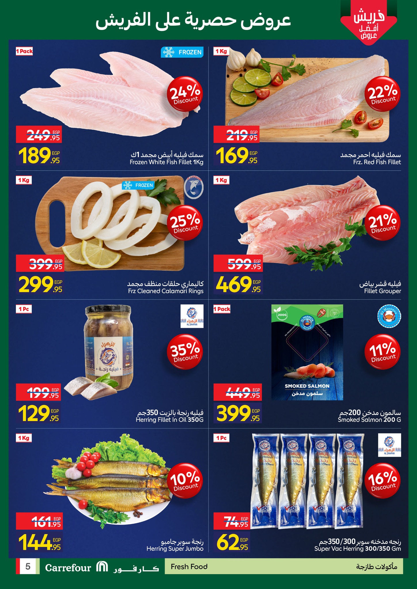 carrefour offers from 19nov to 6nov 2025 عروض كارفور من 19 نوفمبر حتى 6 نوفمبر 2025 صفحة رقم 4